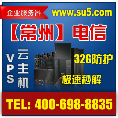 江苏电信VPS主机服务器租用 四核至强X3230性能解析与应用场景