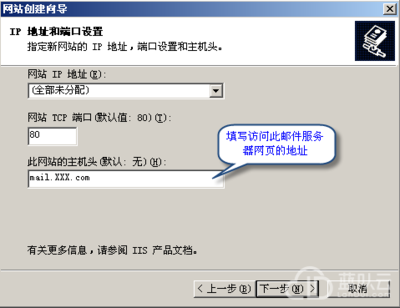 Win2003 VPS IIS6中添加站点并绑定域名的详细配置方法